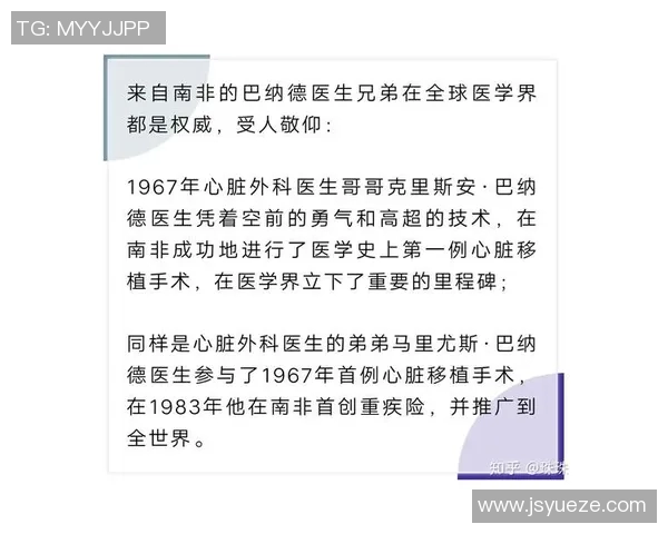 姚明获得医生资格的背后故事与医学事业的新篇章