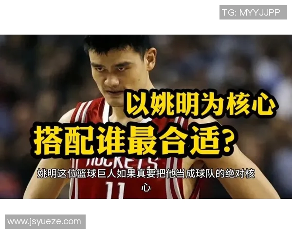 姚明亲临莲塘与篮球爱好者互动分享运动精神与人生哲学